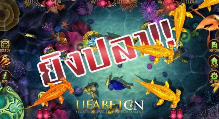 เกมส์ยิงปลา Ufabet Fish Hunter 2 EX, Golden Toad, Da shen Nao Hai ยิงปลาออนไลน์ ยูฟ่าเบท