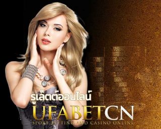 ทำความรู้จัก รูเล็ตต์ออนไลน์ เกมส์คาสิโน UFABET ตั้งแต่ วิธีเล่นรูเล็ตต์ เทคนิคการเล่น จนถึงการ สมัครสมาชิกกับยูฟ่าเบท เล่น เกมส์คาสิโน ยูฟ่าเบท ufabet.com