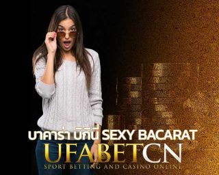 บาคาร่า บิกินี่ หรือ Sexy Bacarat พบกับเกมคาสิโนออนไลน์สด พร้อมกับ ดีลเลอร์ พริตตี้สาวแสนสวย สมัครเล่นบาบาค่า กับเว็บยูฟ่าอันดับ 1