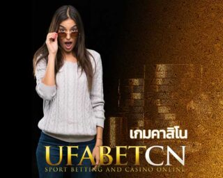 เกมคาสิโน Ufabet คาสิโนถ่ายทอดสด บาคาร่าออนไลน์ เกมตู้ สล็อตออนไลน์ เว็บใหญ่ สมัคร UFABET เว็บพนันออนไลน์ สล็อตยูฟ่า เว็บใหญ่