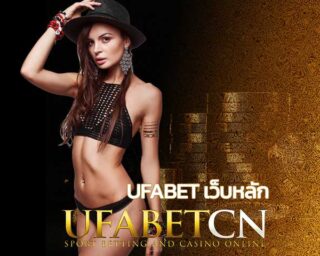 ufabet เว็บหลัก สมัครยูฟ่าเบท เว็บพนันออนไลน์ เล่นได้ 24h www.ufabet.com คาสิโนออนไลน์ รวมเกม สล็อต บาคาร่า ยิงปลา แทงบอล ไว้ที่เดียว