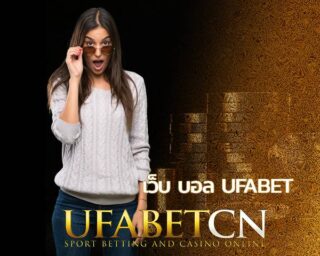 เว็บ บอล ufabet เว็บแทงบอล ufabet สมัคร เว็บ บอล ufabet แทงบอลออนไลน์ ufabet com ยู ฟ่า เบ ท อันตราต่อรองดีที่สุด เว็บยูฟ่าเบท สมัครแทงบอล