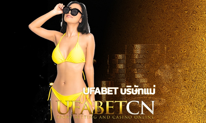 ufabet บริษัทแม่ ทางเข้า เว็บหลัก ฝาก-ถอน ผ่าน True wallet