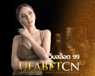 เว็บสล็อต 99 ที่มีเกมให้เลือกมากกว่า 500+ เกมกับเว็บ สบาย99ทางเข้า สู่ระบบเกมสล็อตแจคพอตจัดเต็มมากกว่าหลักแสน sabai99 มั่นคงไว้ใจได้